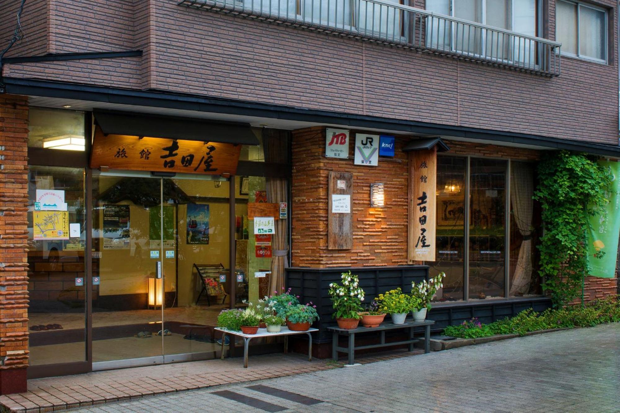 Yoshidaya Hotel ยามากาตะ ภายนอก รูปภาพ